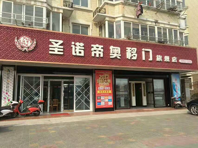 圣诺帝奥江苏如东旗舰店大型团购活动顺利进行 