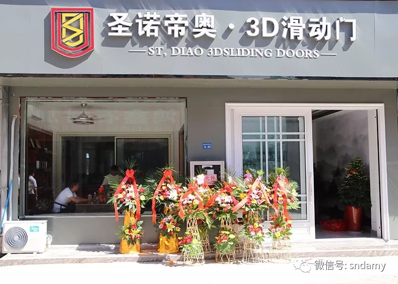 热烈庆祝圣诺帝奥滑动门句容专卖店开业  