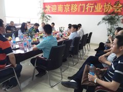 热烈欢迎南京移门协会莅临圣诺帝奥考察指导  