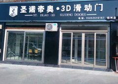 圣诺帝奥扬州江阳商贸城专卖店8月28日隆重开业 