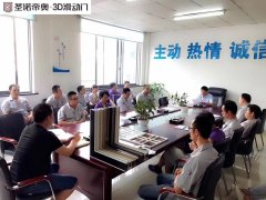  圣诺帝奥滑动门公司举行产品质量提升大会 